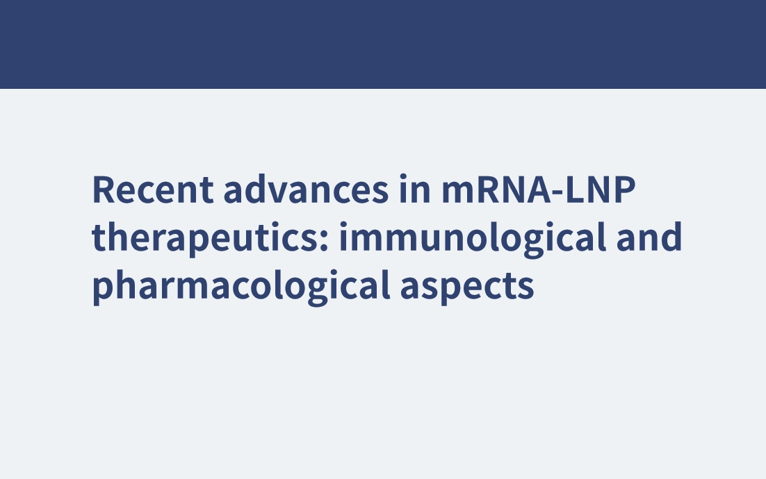 mRNA-LNP治疗方法的最新(xīn)进展：免疫學(xué)和药理(lǐ)學(xué)方面